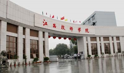 江西技师学院