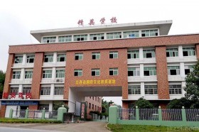 江西精英技工学校