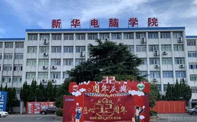 江西南昌新华电脑中专学校图片展示