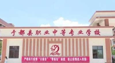 于都县职业中等专业学校图片展示