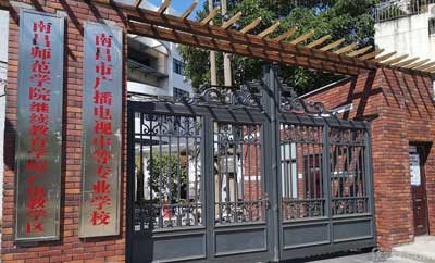 南昌市广播电视中等专业学校图片展示