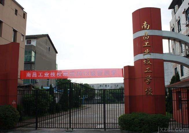 核工业南昌高级技工学校